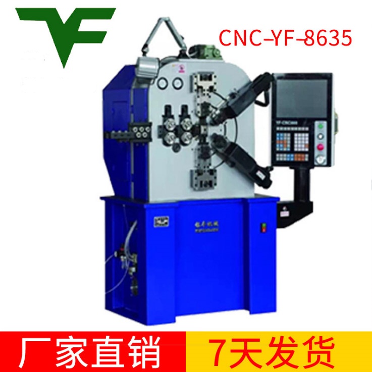 CNC-YF-8635六軸壓簧機