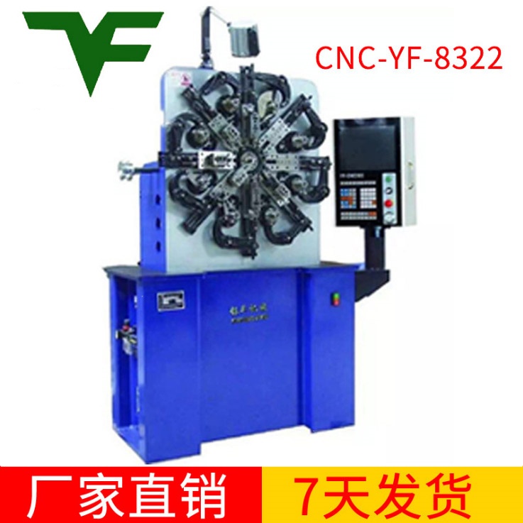 CNC-YF-8322彈簧機(jī)