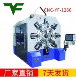 CNC-YF-1260彈簧機