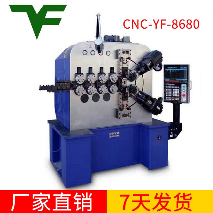 CNC-YF-8680 卷簧機